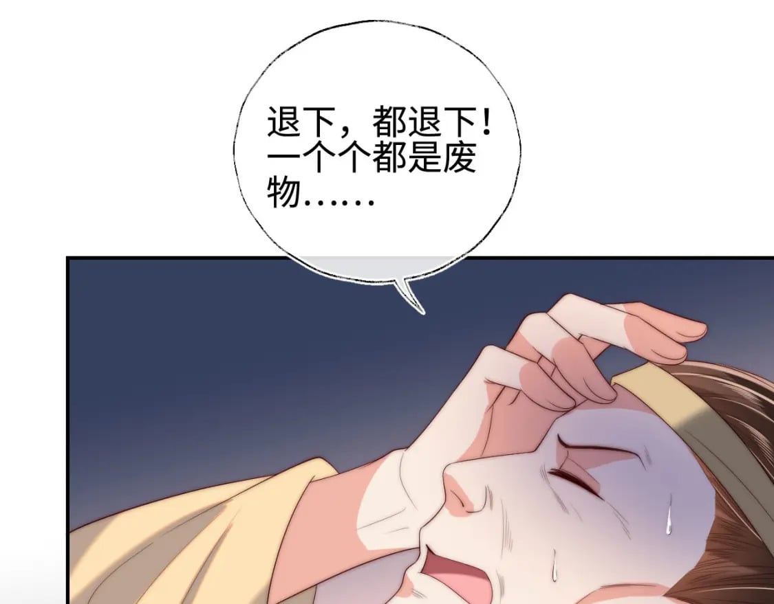 第48话 永远只为你效忠18