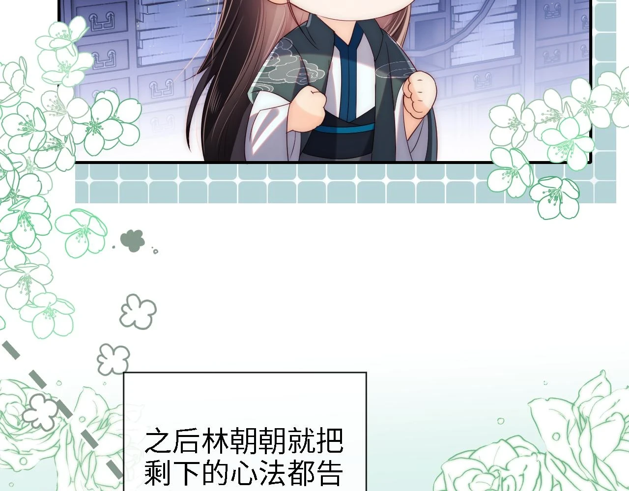 第23话 谁让我宠崽子呢12