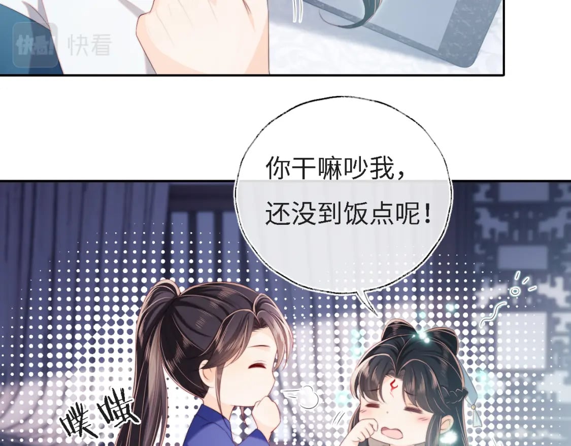 第31话 总想陪在她身边51