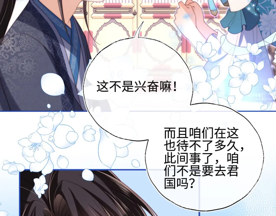 第48话 永远只为你效忠62