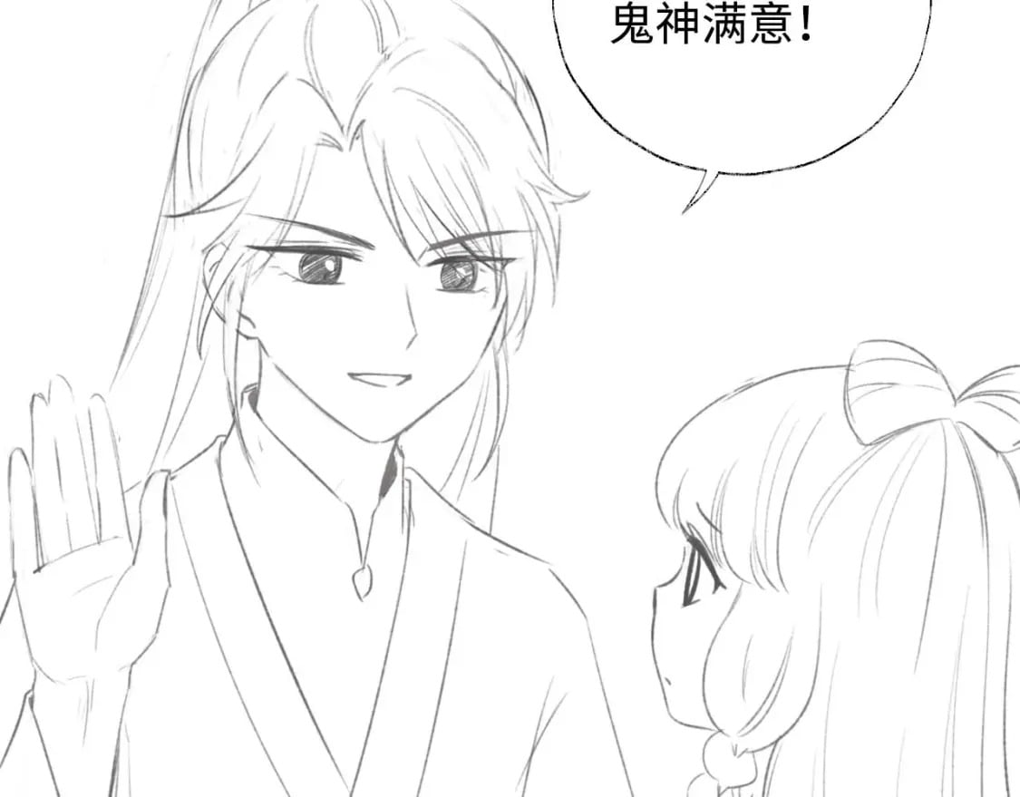 第51话 心虚82