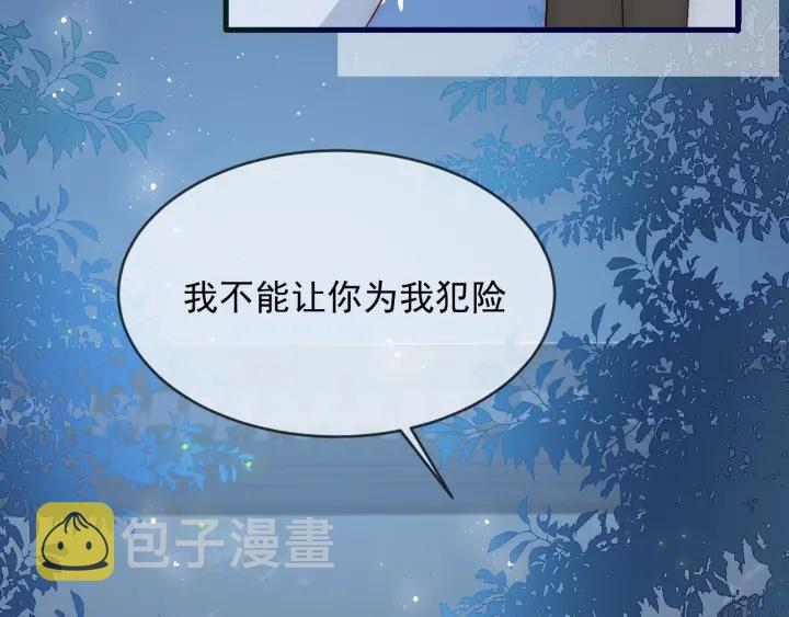 第62话 代皇上出面116