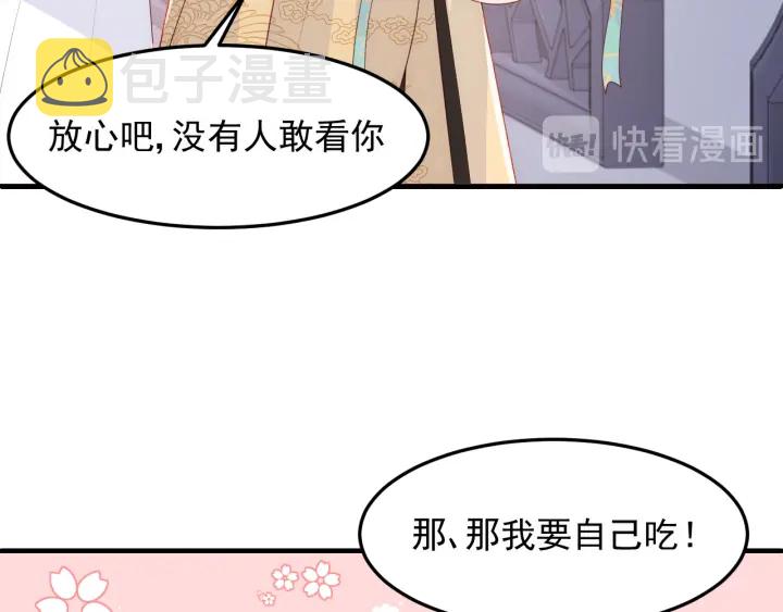 第109话 借机秀恩爱6