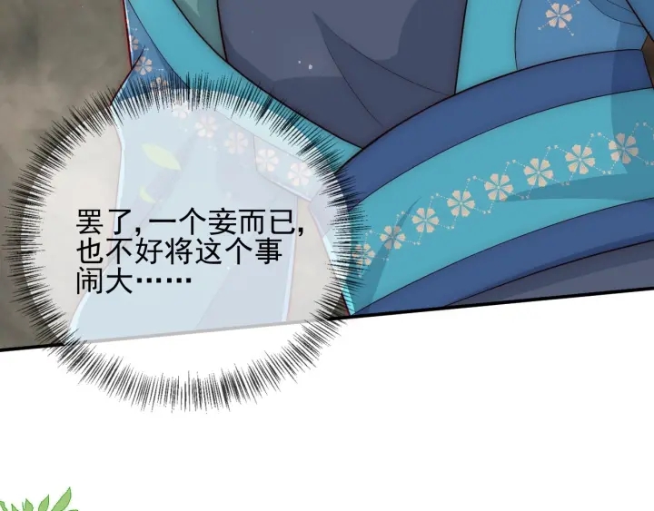 第61话 心悦之人18