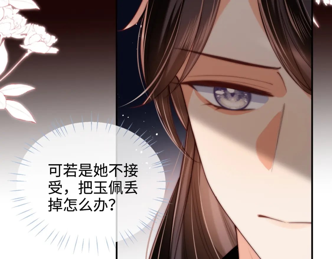 第59话 想和她相守一生22