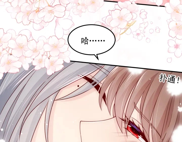 第103话 他的唇看起来很好亲70