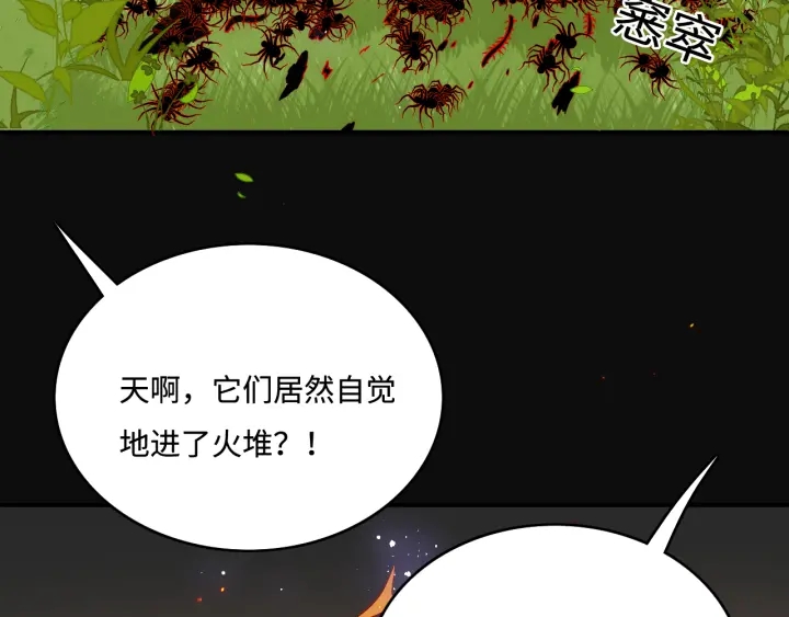 第144话 要留点给孩子们66