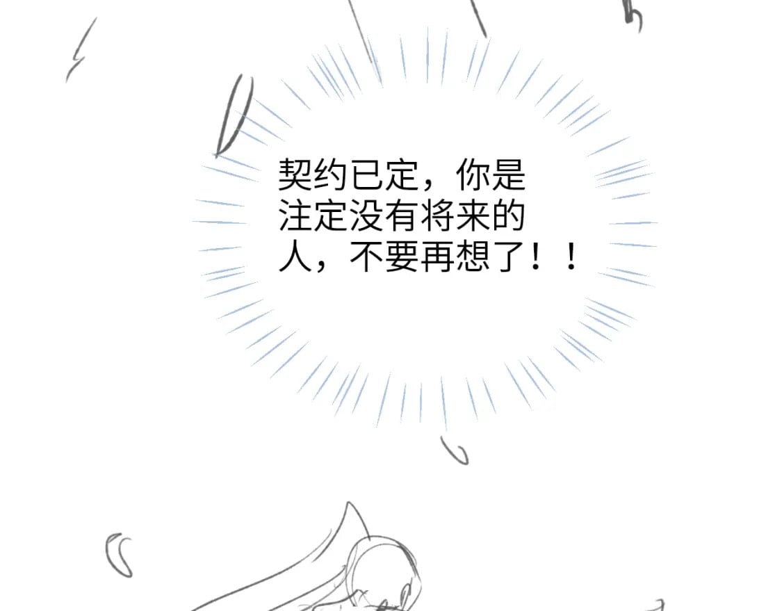 第49话 为何不敢面对我85