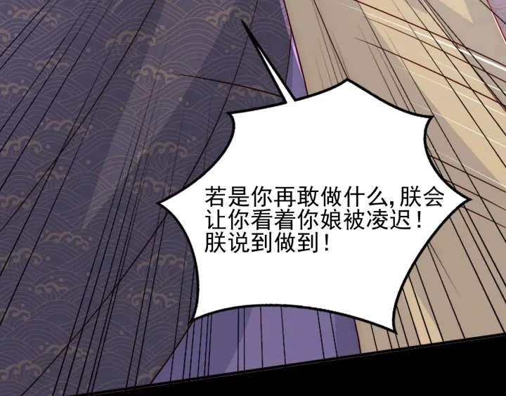 第97话 夜沐再次入魔？62