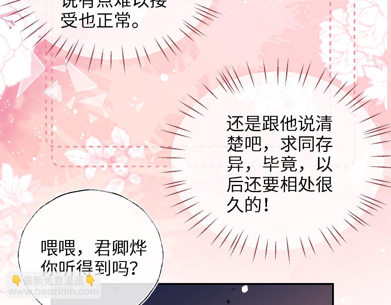 第28话 胡思乱想的君卿烨72