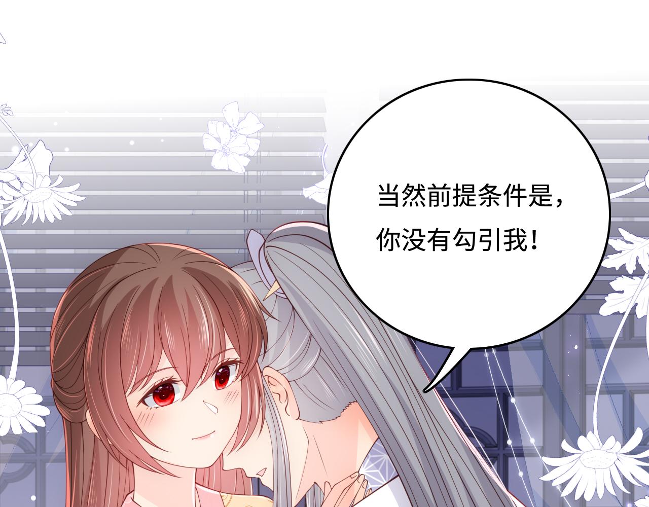 第177话 夫妻之间的小情趣82