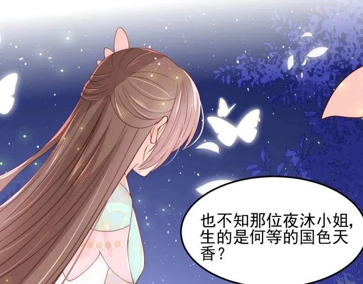 第105话 墨临渊又开撩89