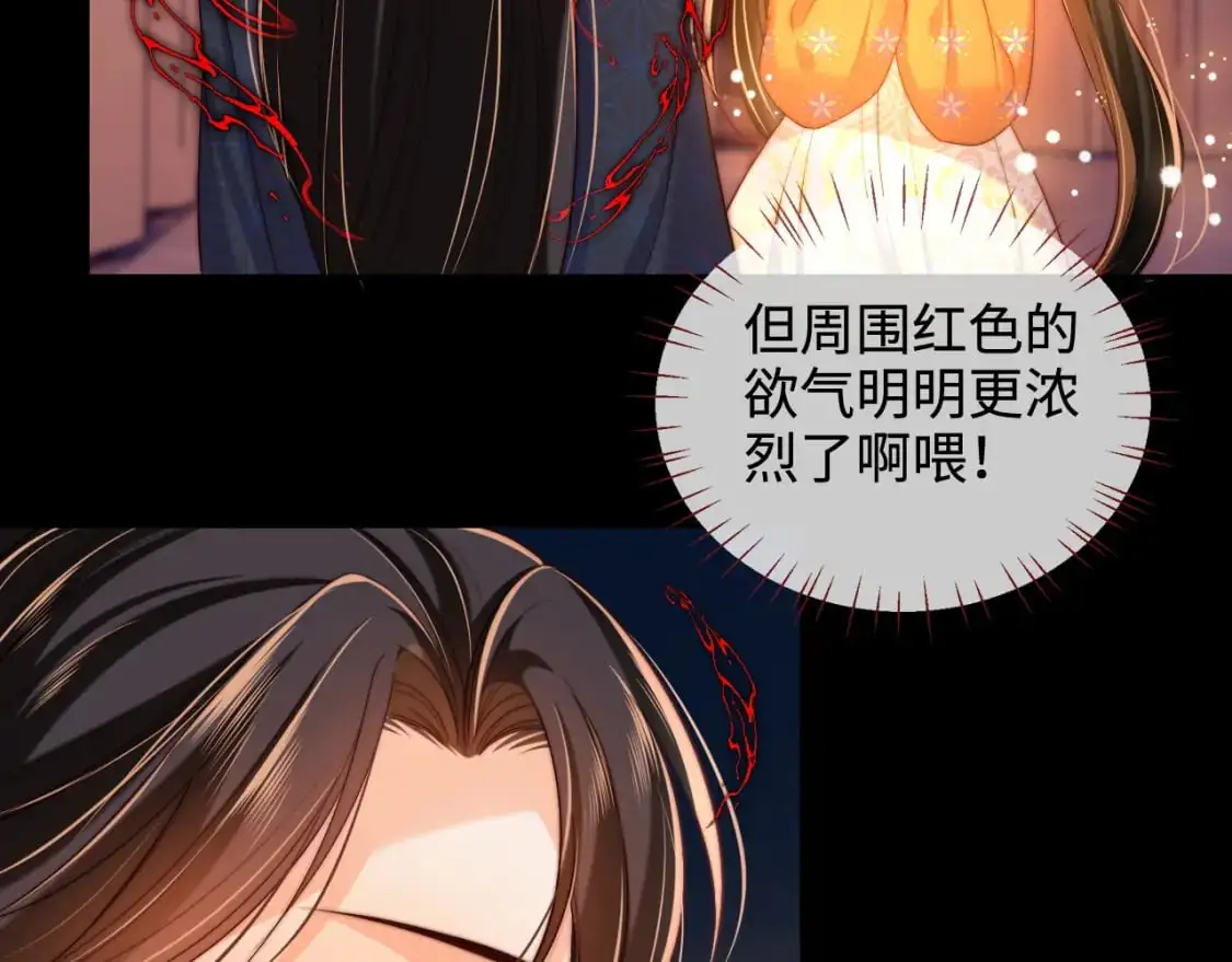 第63话 帮君卿烨解毒！46
