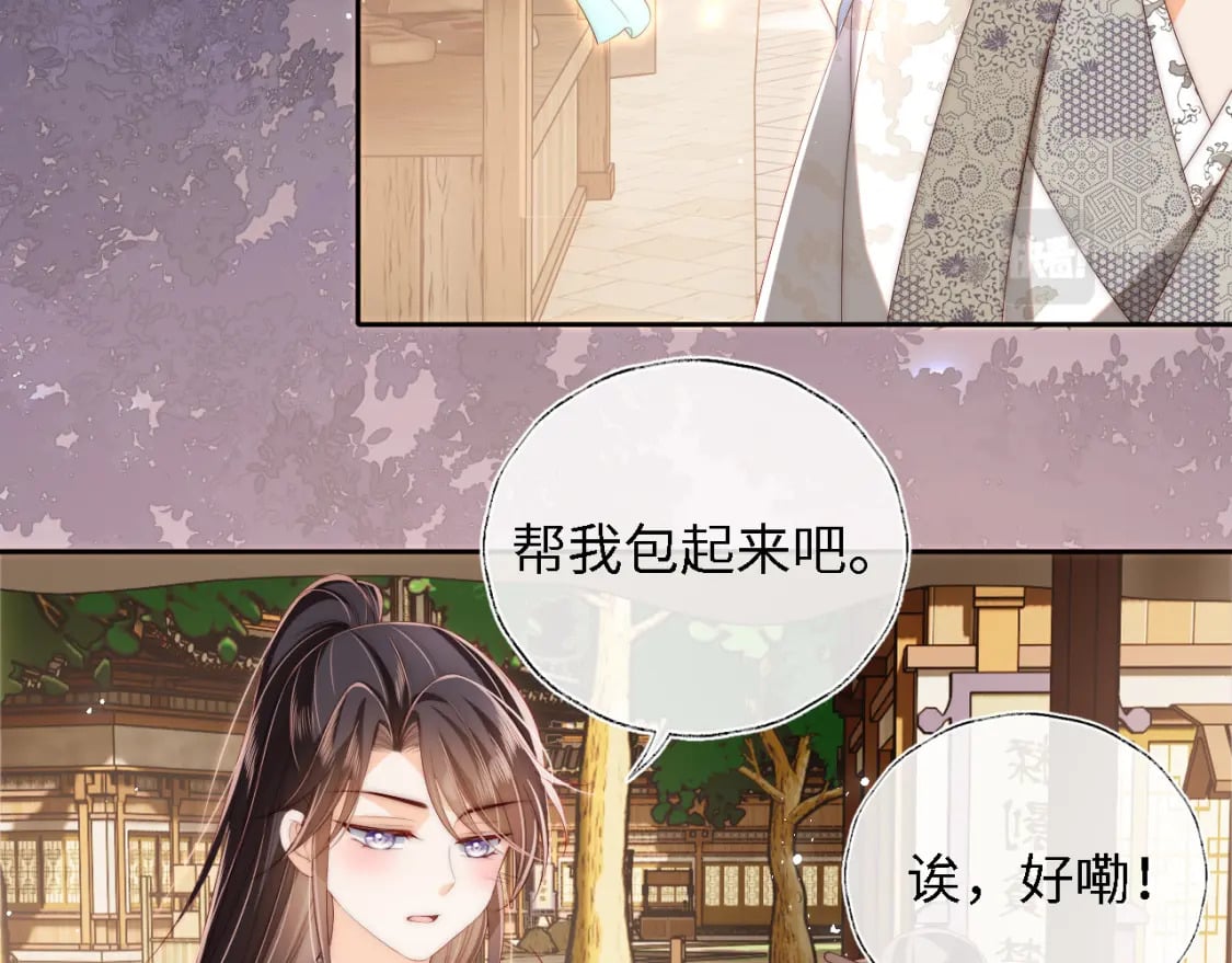 第34话 朝朝是你心上人30
