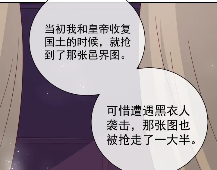 第41话 传说中的邑界图41
