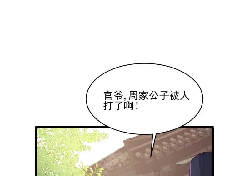 第72话 第一次 “约会”21
