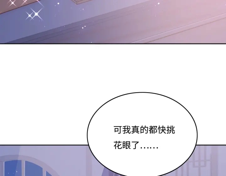第145话 互许了心意那就……17