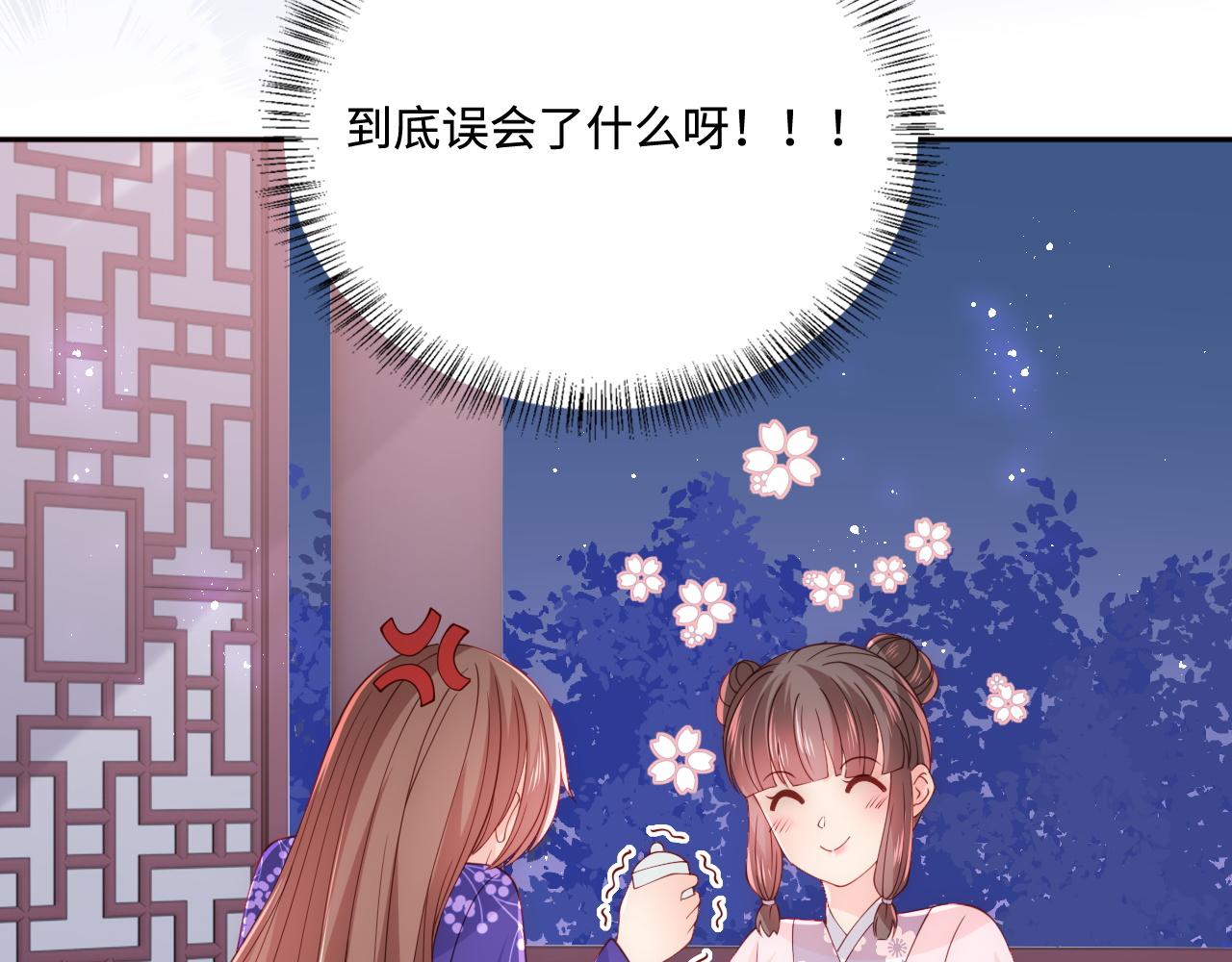 第159话 深夜收到神秘礼物？49
