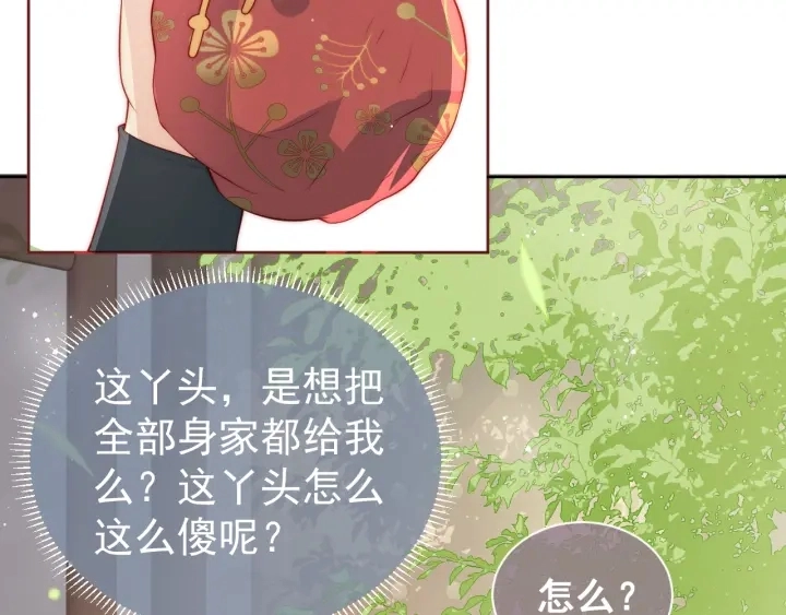 第19话 你会忘记我吗？72