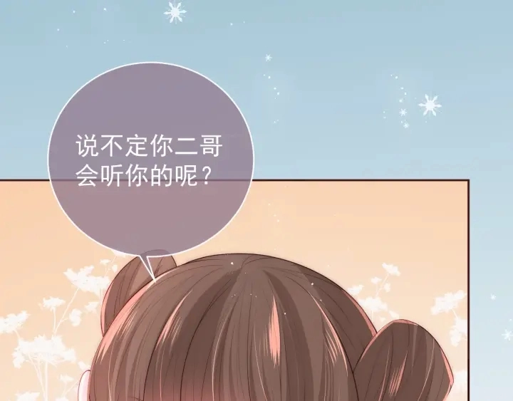 第31话 意外的亲吻72