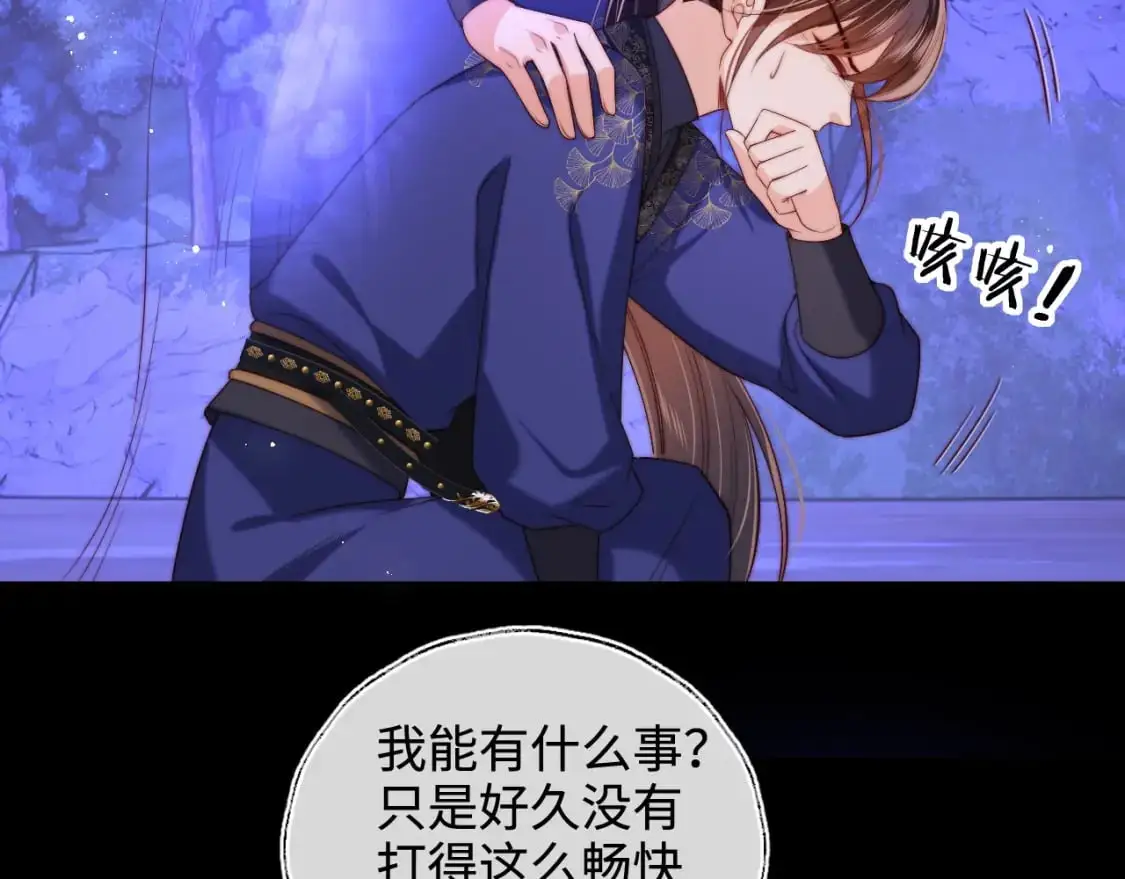 第62话 君卿烨中毒了！？13