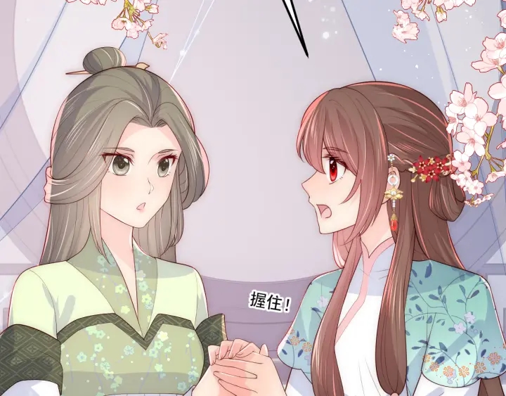 第119话 再闹就生吃了你43