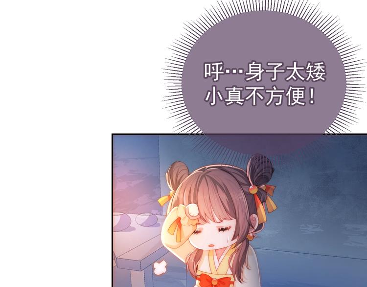 第2话 该怎样刷好感度？80
