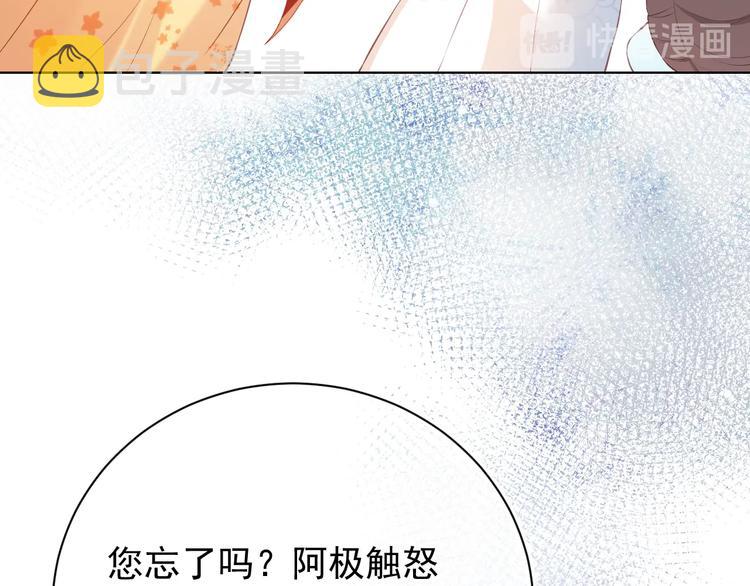 第1话 穿越当天就要杀了男主？86