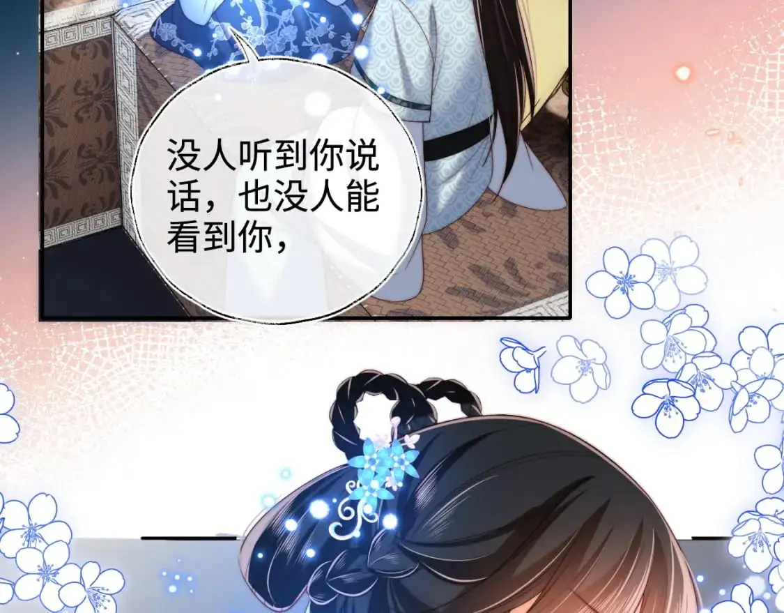 第71话 君卿烨魂飞魄散？！16