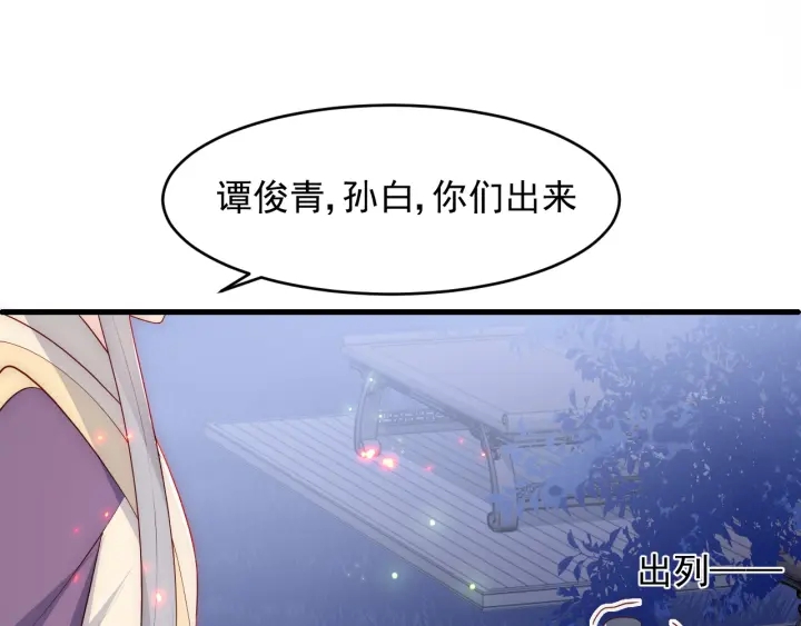 第84话 众叛亲离94