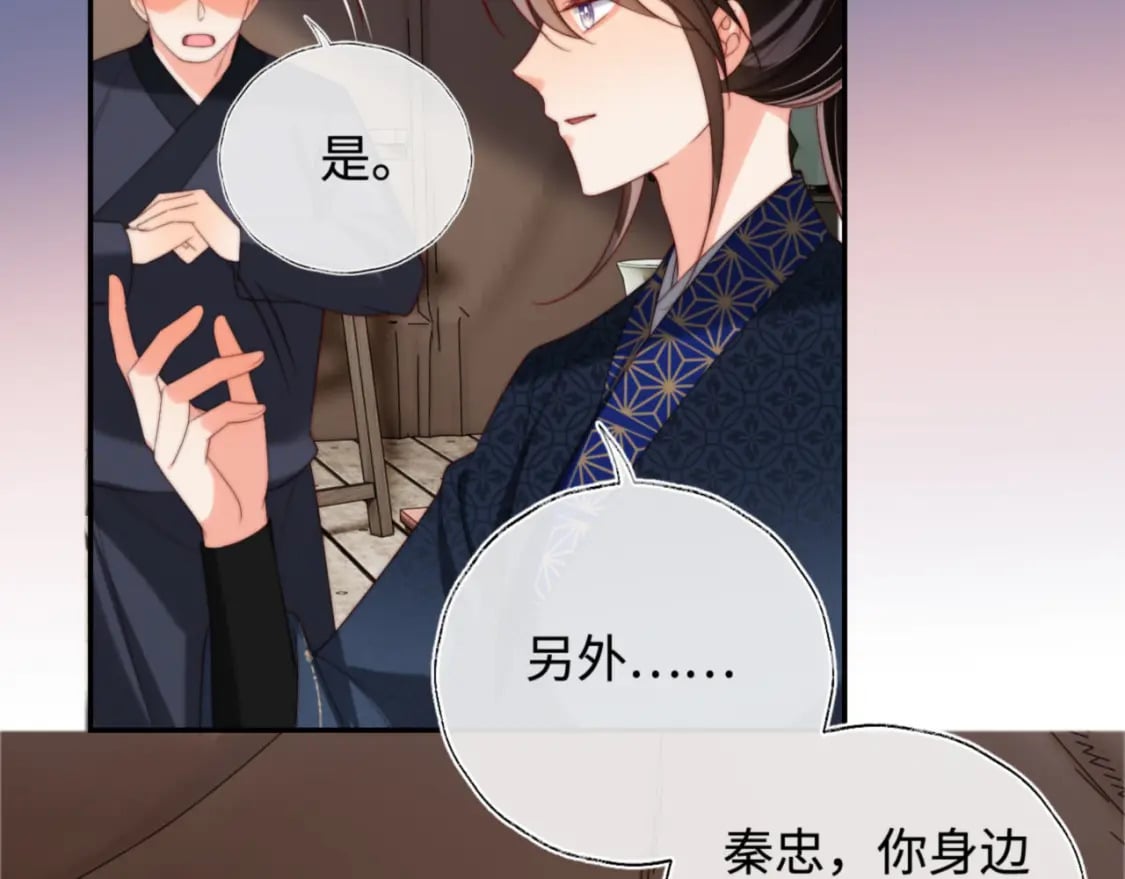 第53话 养的崽子长大了？6