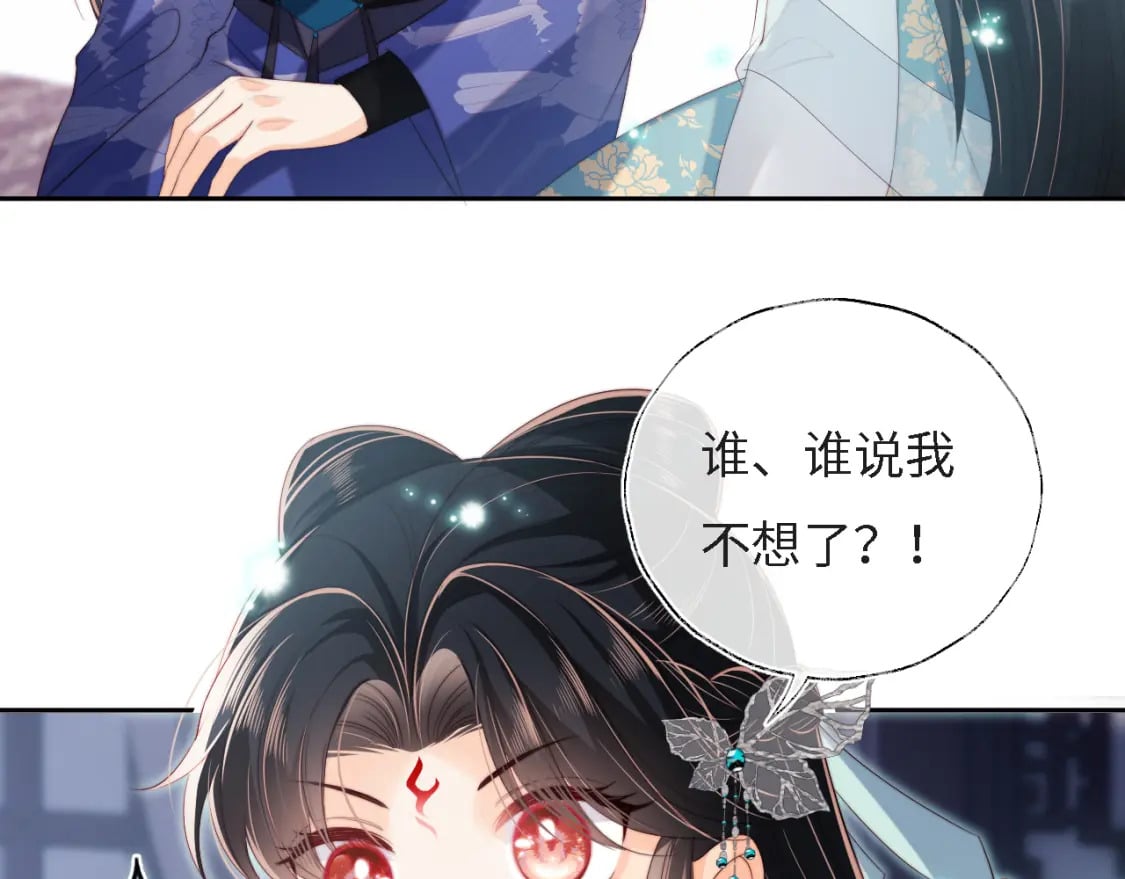 第31话 总想陪在她身边54