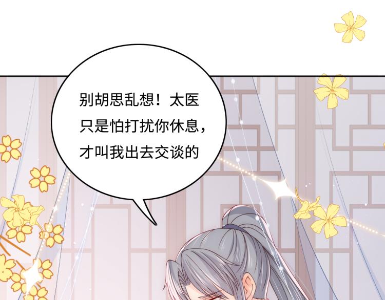 第157话 你是我的英雄82
