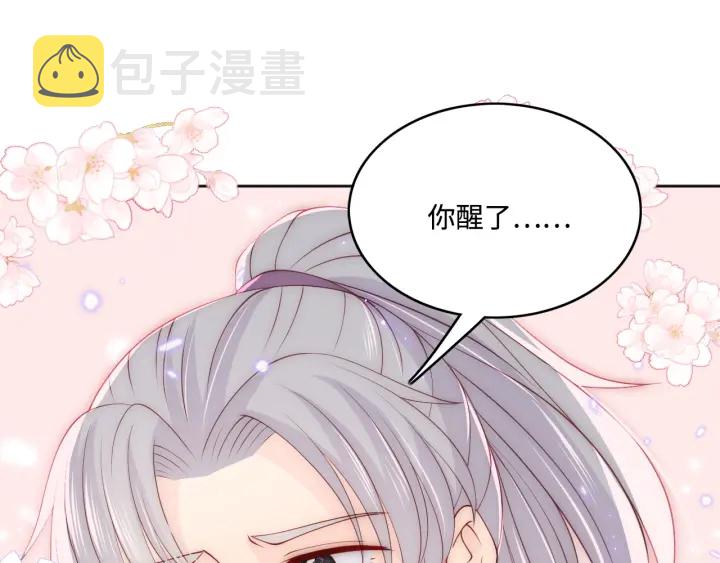 第143话 墨临渊得救62