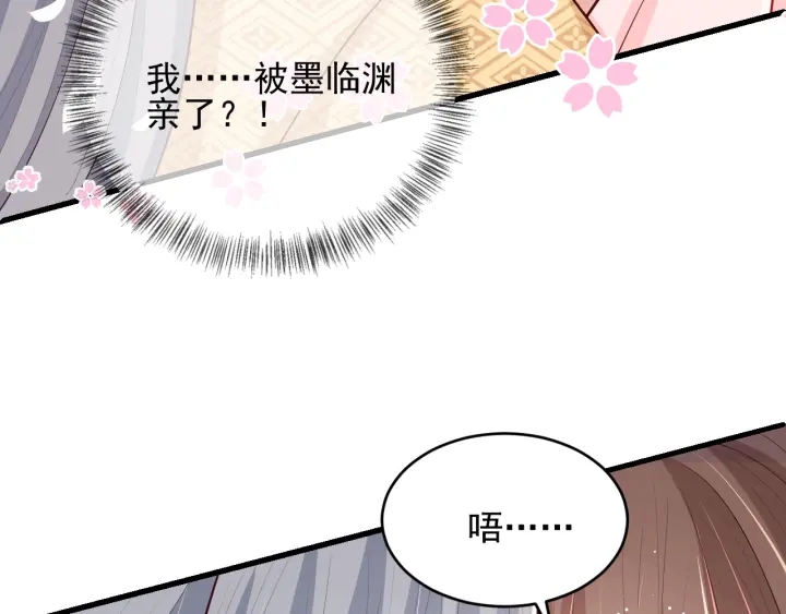 第74话 被亲吻了？！37
