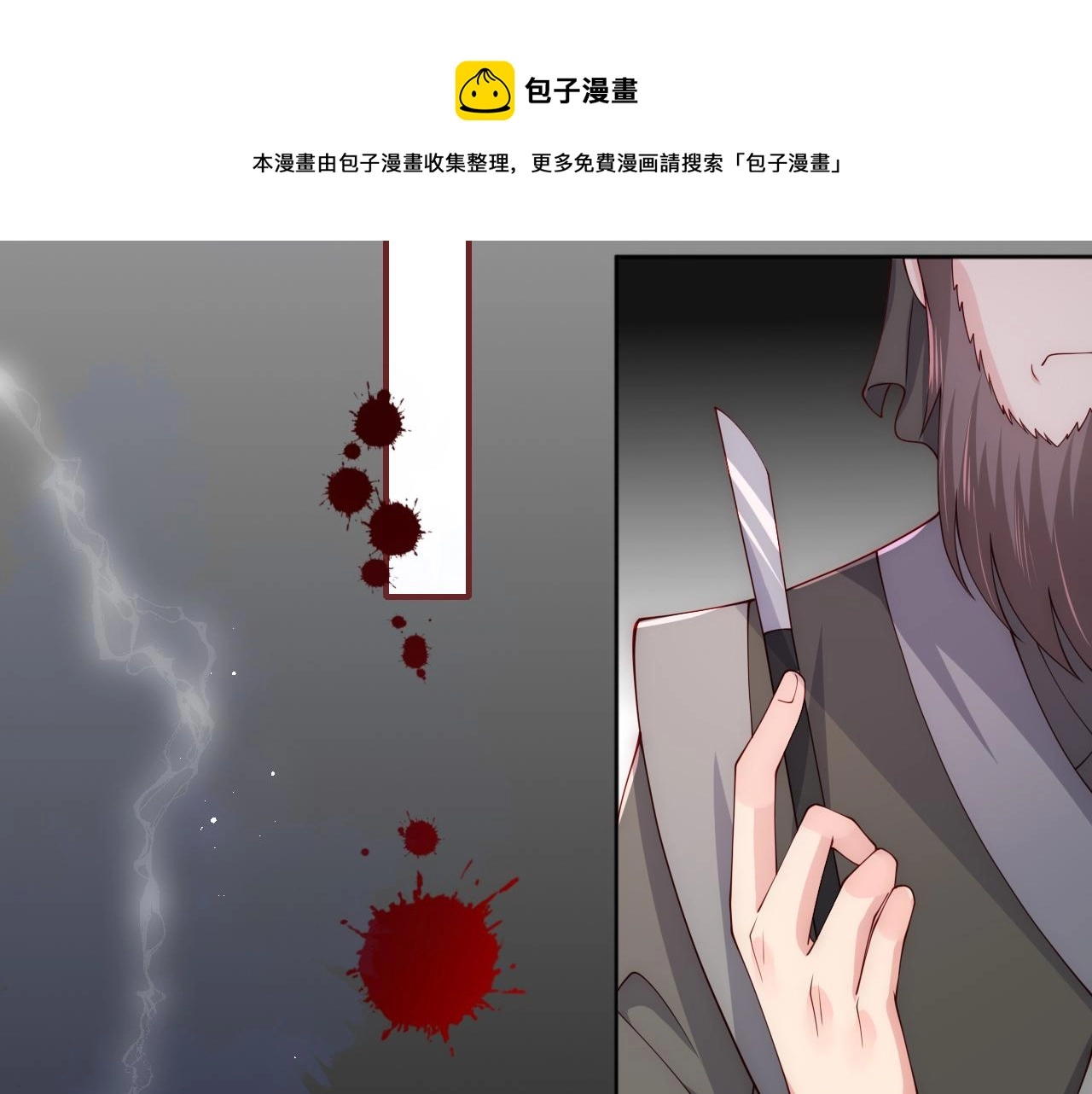 第164话 夜沐毒发换血69