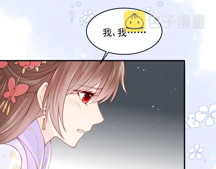 第100话 沐儿，你何时嫁我？55