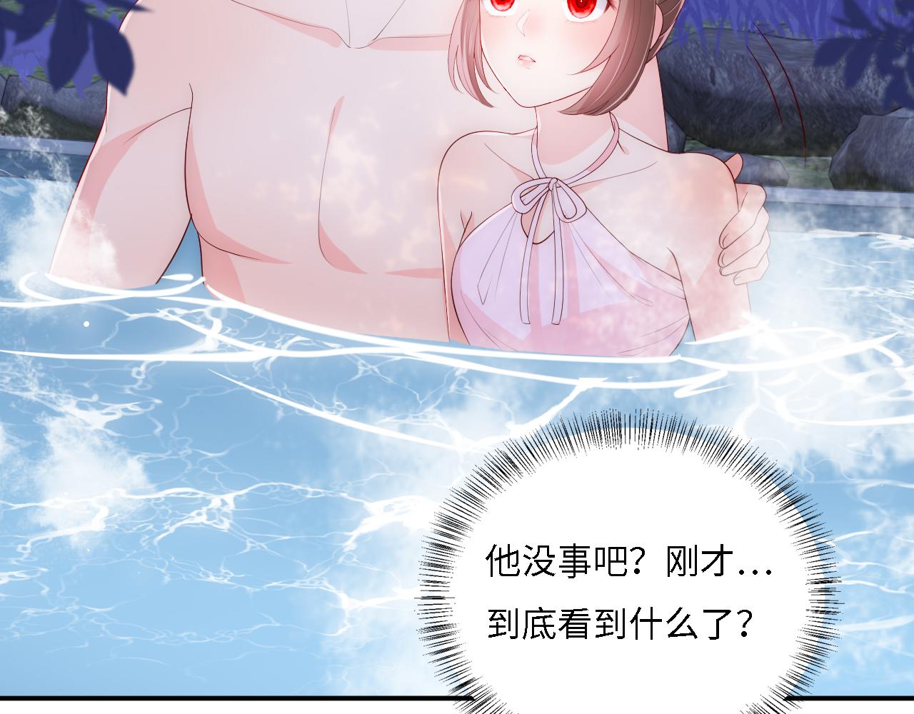 番外16 快乐温泉行65