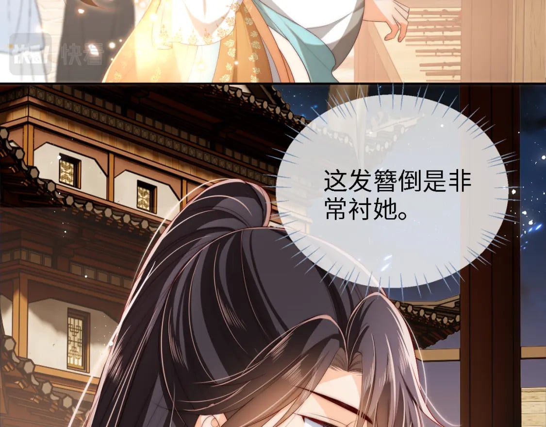 第34话 朝朝是你心上人21