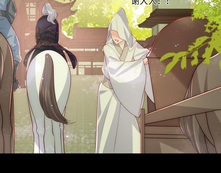 第156话 夜沐被挟持29