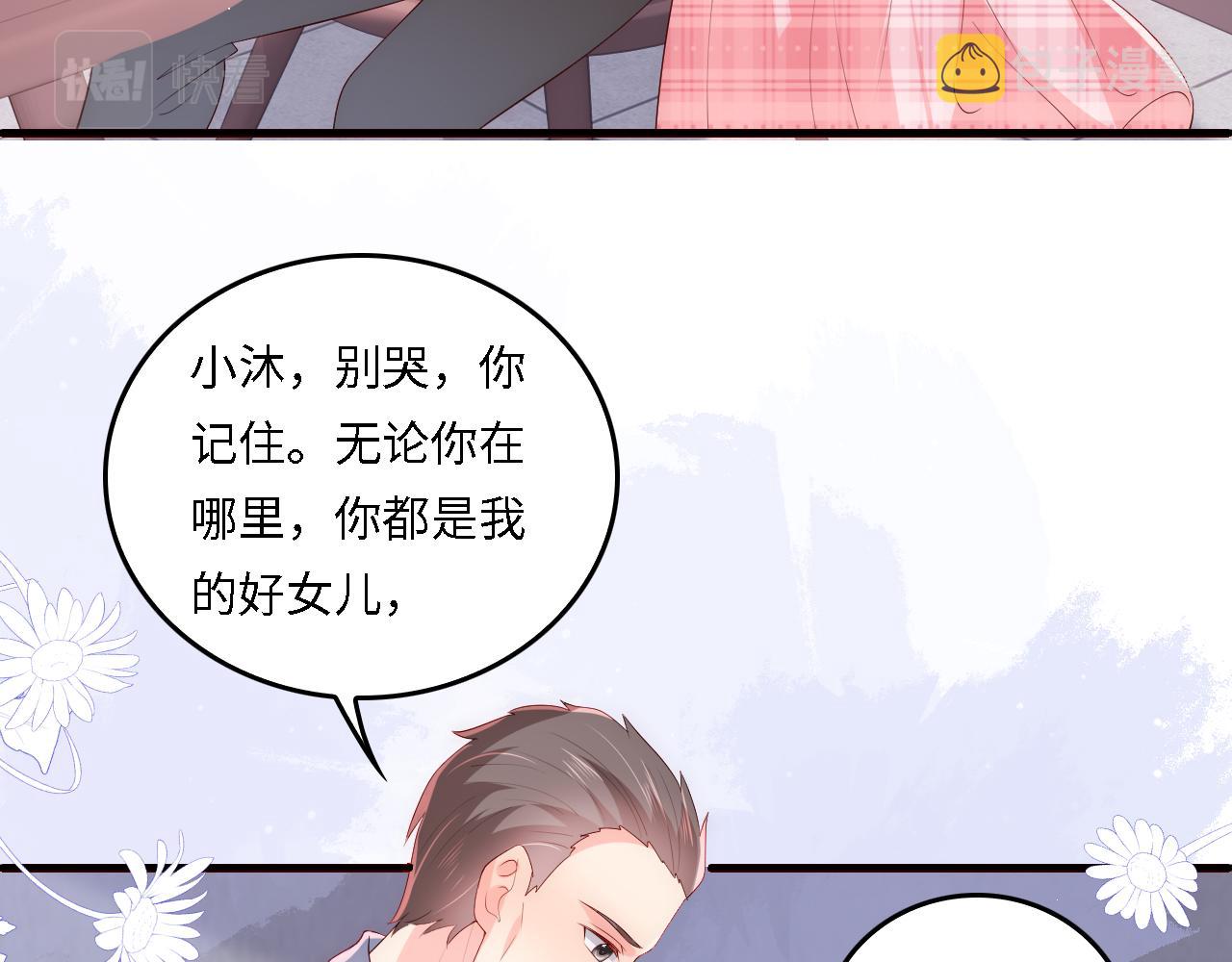 番外21 我把女儿正式交给你60