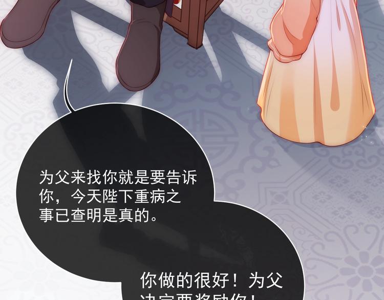 第3话 我就是个大好人！69