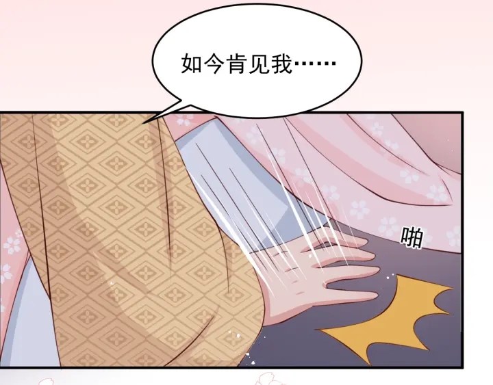第74话 被亲吻了？！48
