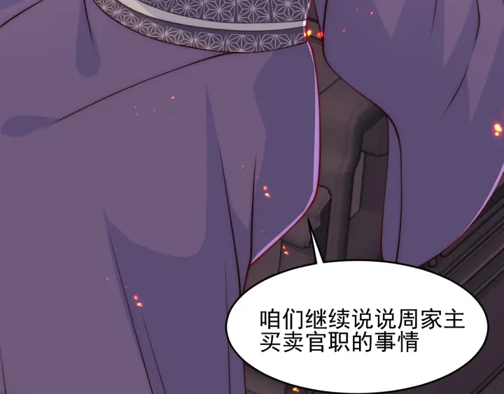 第85话 一出好戏7