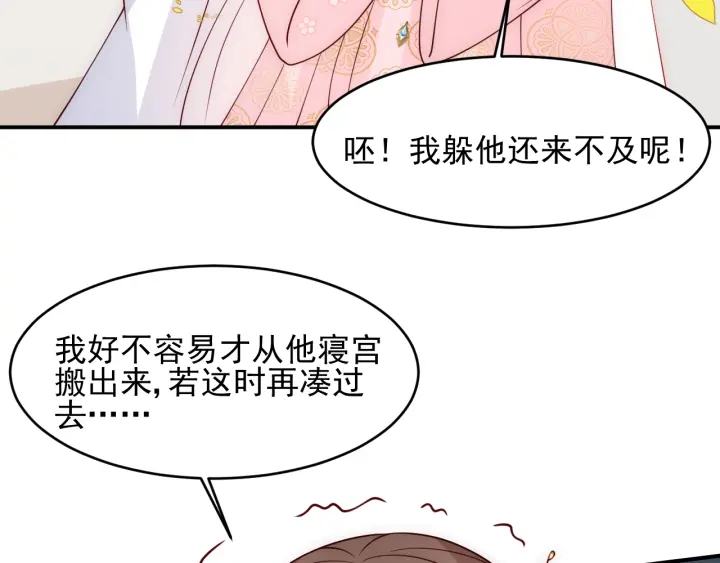第99话 那三个字终于说出口14