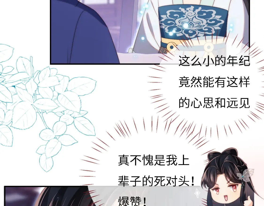 第32话 和她一起总爱笑32
