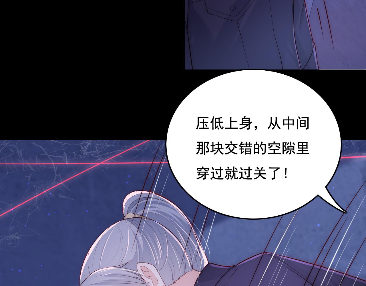 番外11 轻松过激光阵26