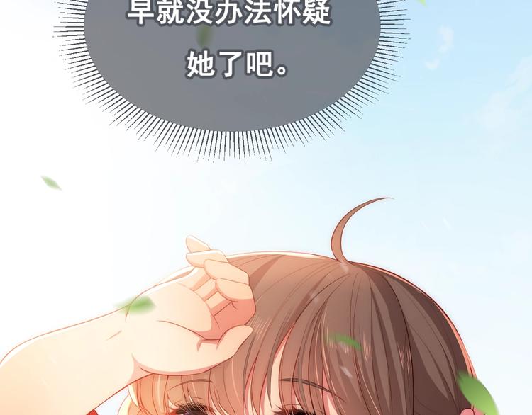 第4话 俘获你的芳心101
