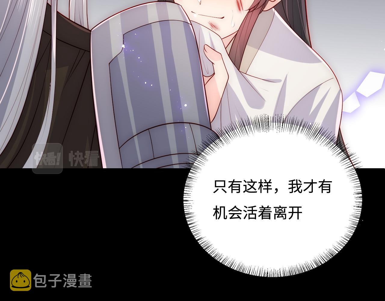 第162话 不要相信他！18