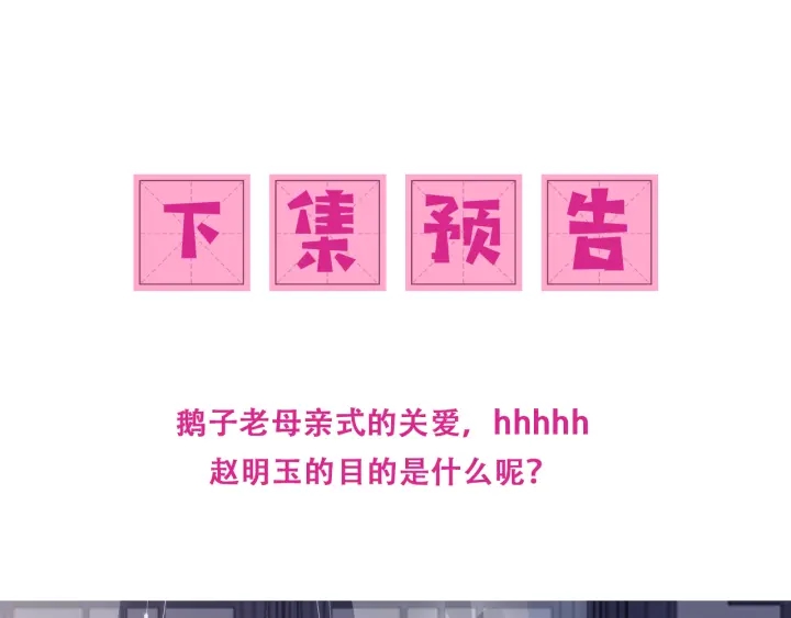 第107话 赵国公主的请求103
